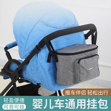 BO雜貨 嬰兒手推車多功能大容量防水收納掛包 媽咪包 置物袋, 1個, 顏色隨機出貨, 顏色隨機出貨