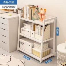 梯形收納書架 置物架 收納架 展示架 落地架 多層鐵藝 靠牆省空間 簡約設計 客廳臥室皆宜 穩固耐用, 暖白色 3層 50 x 30 x 69cm, 1個