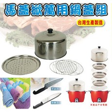 《馬蓋掀》 蓋好掀真神萬用鍋蓋7件組 雪尼爾毛巾(10件組) 台灣製造冷凍刀 頂級調理不沾刀, 1個, 430馬蓋掀+雪巾*10+8吋雙刀組