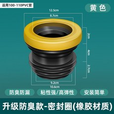 台灣出貨 熱賣 馬桶法蘭密封圈 防臭加厚墊圈 加長通用型 防漏水神器 坐便器配件大全, 六代升級高彈密封圈通用100-1