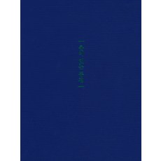 有舞蹈的風景, 韓國舞蹈評論家協會(編), 常春