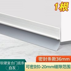 QUANY 門縫密封條 黑色 厚款 1米長, 1個, 灰白色 擋風+防蟲+靜音 ,短款一根10cm-不夠用哦