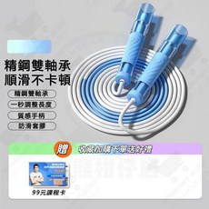 教練兒童跳繩3.0 雙軸承運動競速跳繩, 1個, 動感藍【3.0雙軸承】送跳繩課程+彈力帶