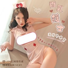 性福保健室 護士角色扮演服！裸空爆乳亮片乳貼桃心美背側開衩裙襬四件式套裝
