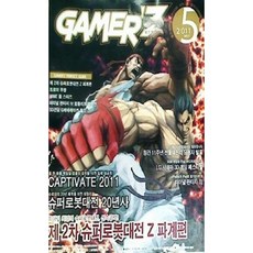 [중고] 월간 게이머즈 Gamer'z 2011년 5월 Vol.134 | 슈퍼로봇대전 Z 파계편 | 편집부 | 게임문화 | 2011년