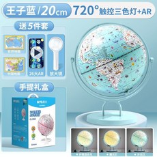 世界地球儀 AR智能 3d立體懸浮地球儀 新款燈光學生初中生高中大號高端 智能AR萬嚮地球儀3d立體懸浮髮光學生玩具粉色, 20cm馬卡龍藍AR款【萬向】