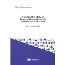 A Comparative Study on Laws on Migrant Workers in Malaysia and South Korea, 한국법제연구원, Jiyeon Choii 등저