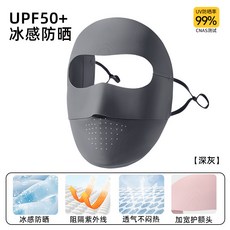 防曬面罩冰絲臉基尼夏季防紫外線女冰感高顏值護眼角騎行面罩遮全