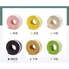 安全防撞條 防護條8x200cm 兒童防護條 桌腳防撞 加厚防撞條 防撞角, 隨機色, 1個