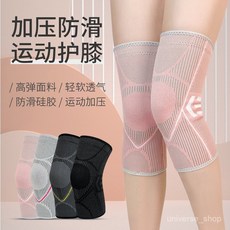 戶外運動護膝 針織尼龍高彈保暖防滑透氣吸汗護膝 騎行跑步登山護具, 粉色,L【一對】, 1個