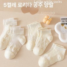 여아 여름 아이스 양말 어린이 귀여운 캐릭터 시원한 여름양말 키즈양말