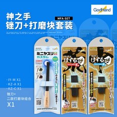Godhand 神之手 GH-KZ-C 微型中目銼刀 KZ-A 粗目 IY-M 雙面銼刀 模型研磨 拋光, 1個, IY-M 雙面 銼刀