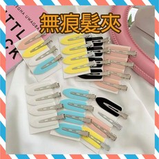 無痕美妝夾 韓系瀏海夾 護髮夾 瀏海 單嘴夾 髮飾, 1個, 無痕髮夾(黃色)