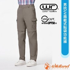 【荒野 WildLand】男 抗UV兩截式貼袋功能褲 休閒運動褲 防潑水工作褲 排汗長褲 可變短褲 W1330