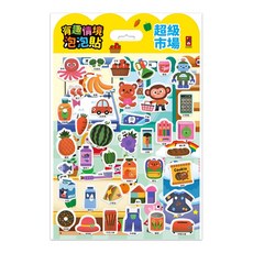 風車圖書 超級市場有趣情境泡泡貼, 平裝