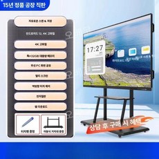 터치스크린 TV디스플레이 모니터 회의실 32G 교실 고화질 태블릿, 4+32G, 50LED