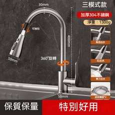 抽拉式廚房水龍頭 304不鏽鋼 360度旋轉 冷熱水, 槍灰色三檔款, 1個