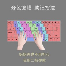 分色指法練習打字神器老師敎學大小拚音五筆雙拚編程小學生初學者, RR-030+大小拼音