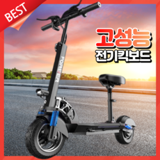 원유스포츠 최신식 전동킥보드 퀵보드 성인 안장 두발 전기 추천 접이식 안장있는 앉아서타는, 2) 5세대 500W_30~40KM, 1개