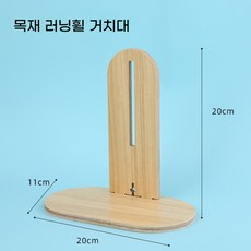 햄스터쳇바퀴 저소음 바퀴 러닝 마라톤휠 드워프, 1개, K. 나무 휠 브래킷