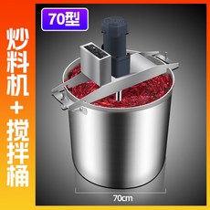 자동 양념 소스 배합 충진기 10kg용량 1 가스렌지 15L 독립형 30형볶음기 전자동, 70형 볶음기 250 380근 두꺼운 통
