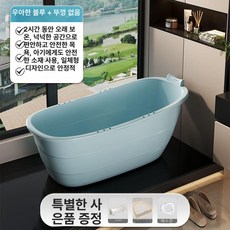 플라스틱 욕조 접이식 대형 반신욕 목욕통 전신 간이 목욕탕, 1개, 오션블루 1.3m 특대형 뚜껑 없음