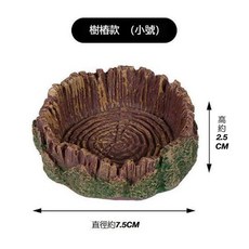 小號岩石躲避山洞, 1個, 樹樁木紋食盆.