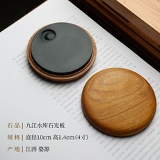 拾光優選好物 圓形帶蓋小硯臺原石名家磨墨 小楷端硯圓形素硯 送禮, 1個