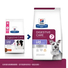 希爾思 Hill's 犬i/d Low Fat 17.6LB 新包裝-處方飼料-宅配單筆最多2包, 1個, 犬i/d Low Fat-17.6lb, 消化系統護理