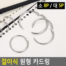 걸이식 원형 카드링, 1개, 혼합색상