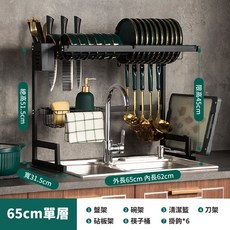 75cm 雙層 廚房瀝水架 碗盤收納置物架, 單層65cm, 1個, 1層