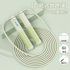 跳繩智能無繩計數負重鋼絲繩學生體育運動用品大球跳繩, 1個, 綠色-長繩