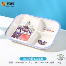 超人力霸王 兒童餐盤 輔食碗, 1個, 三格盤