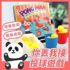 黑白寶貝 你丟我接彈球遊戲 接球投籃遊戲 投球遊戲 接球遊戲 競賽遊戲 親子互動, 1個, Multicolor