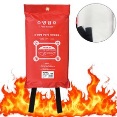 스마토 소방포 방염 담요 블랭킷 화재 진압 소화덮개 1m/1.2m/1.5m/1.8m, 화이트, 1개