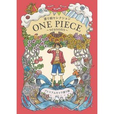 일본 애니메이션 원피스 컬러링북 색칠공부