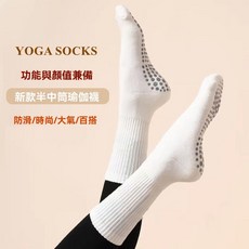 【瑜伽防滑襪】瑜伽襪專業防滑跳繩夏天運動襪純色女室內微瑕健身襪蹦牀舞蹈襪子