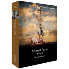 Animal Farm(동물농장):, 더클래식
