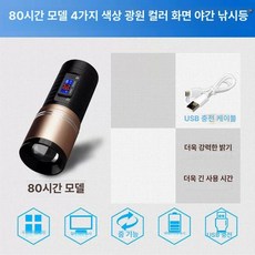 중층써치 찌보기 밤낚시 캠핑 써치 패션 서치라이트 야외, 1개, 200S A, 기본 모델명/품번