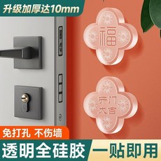 防撞貼 門後把手靜音貼 冰箱櫃門緩衝硅膠墊 櫥櫃傢俱防碰粒, 1個, 透明版S 開門大吉 /免打孔-不傷牆-,普通易掉 1個裝 不帶膠