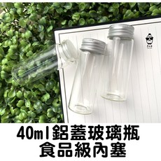 鋁蓋玻璃瓶 配瓶塞 40ml (30x80mm) - 小巧便攜 密封保鮮 品酒分裝首選, 1個, 1個, 透明