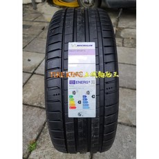 米其林 PS5 輪胎 205/40-17 205/45-17 215/45-17 215/55-17，卓越抓地力與操控性，提升行車安全與舒適度, 1個