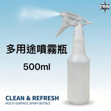 TSAI 小蔡的店台灣製2號耐酸鹼噴罐500ml 噴霧瓶/噴霧罐 居家清潔、消毒專用, 1個