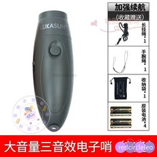 [台灣出貨]電子哨 口哨 哨子 裁判哨 賽鴿 指揮棒 足球裁判哨 鴿子哨 電子口哨 防狼哨 求救哨 交通哨 足球哨子, 第四代電子口哨灰色, 1個