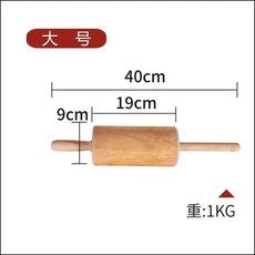 桃園出貨 實木走錘擀麵杖家用通心滾軸擀麵棍餃子皮壓面擀棒烘焙工具, 滾軸擀麵杖-大號, 1個