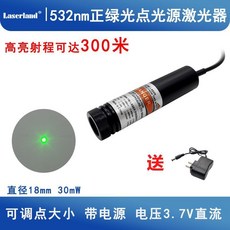 Laserland 532nm 正綠光激光器 18mm 30mW 直流3.7V, 1個, 30mw帶電源, 30mw帶電源