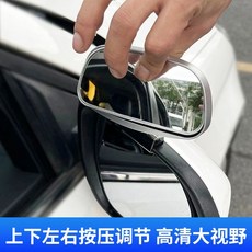 汽車後視鏡小方鏡 汽車通用輔助鏡 360度後視鏡輔助 廣角輔助後視鏡 盲區輔助鏡 新手司機神器 倒車神器汽車輔助后視鏡, 【鏡片可調】銀色,一對裝, 1個