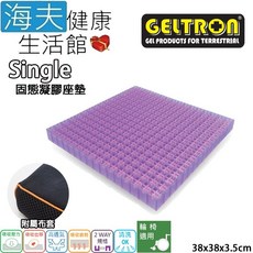 【海夫健康生活館】Geltron Single 輪椅用 固態凝膠座墊 附防滑布套(GTC1S/GTC1M), 1個, 38x38x3.5cm(GTC1S)