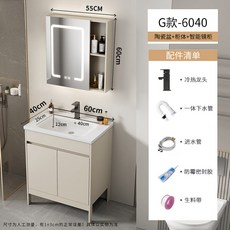 소형 욕실 세면대 세트 크림 스타일 믹 세면기 드레싱 테이블, G 6040 + 스마트 거울 캐비닛