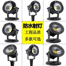 質量保證 戶外射燈防水庭院燈花園草坪照樹燈景觀園林室外地面花池地插燈水底燈 防水燈 12v24v110v220v可定製, 七彩自動變色-獨立驅動,7w（地插款）